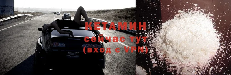 КЕТАМИН ketamine  Анжеро-Судженск 