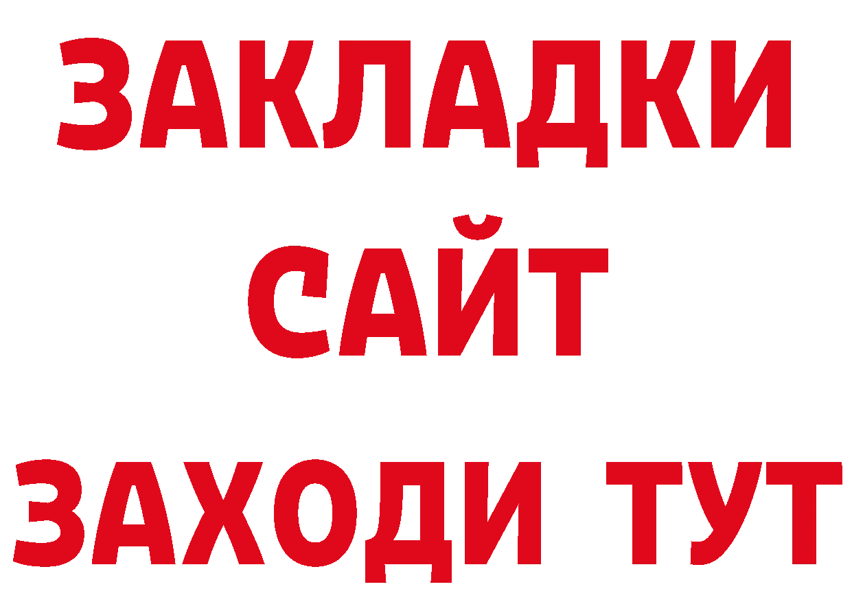 БУТИРАТ жидкий экстази ТОР нарко площадка MEGA Анжеро-Судженск